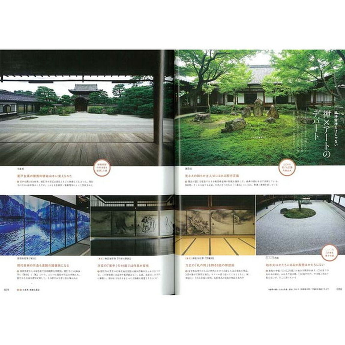 別冊Discover Japan_TRAVEL プレミアム京都案内 (エイムック Discover Japan_TRAVEL)