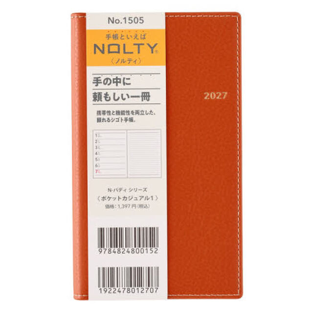 １５０５．ＮＯＬＴＹポケットカジュアル１（オレンジ）　２０２７年版手帳