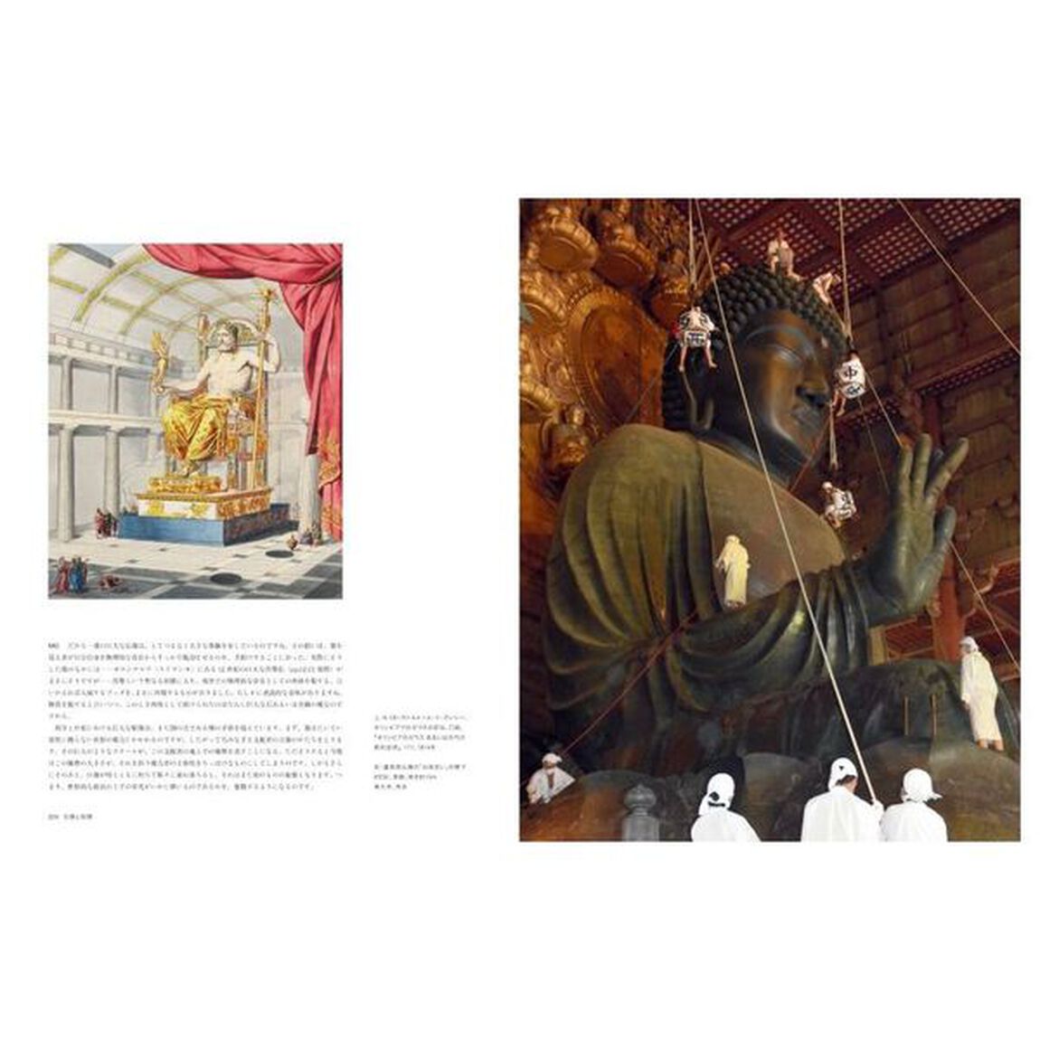 彫刻の歴史　先史時代から現代まで