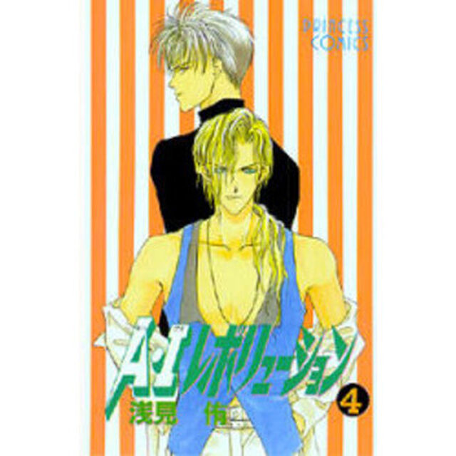 Ａ・Ｉレボリューション　４