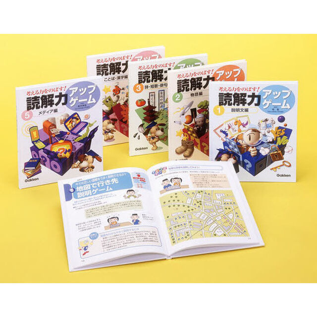 考える力をのばす！読解力アップゲー　全５