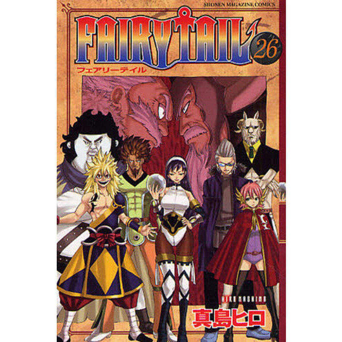 ＦＡＩＲＹ　ＴＡＩＬ　２６