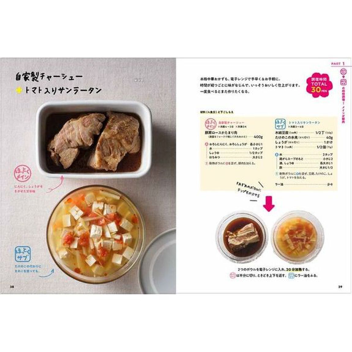 １時間で１０品超時短つくりおき
