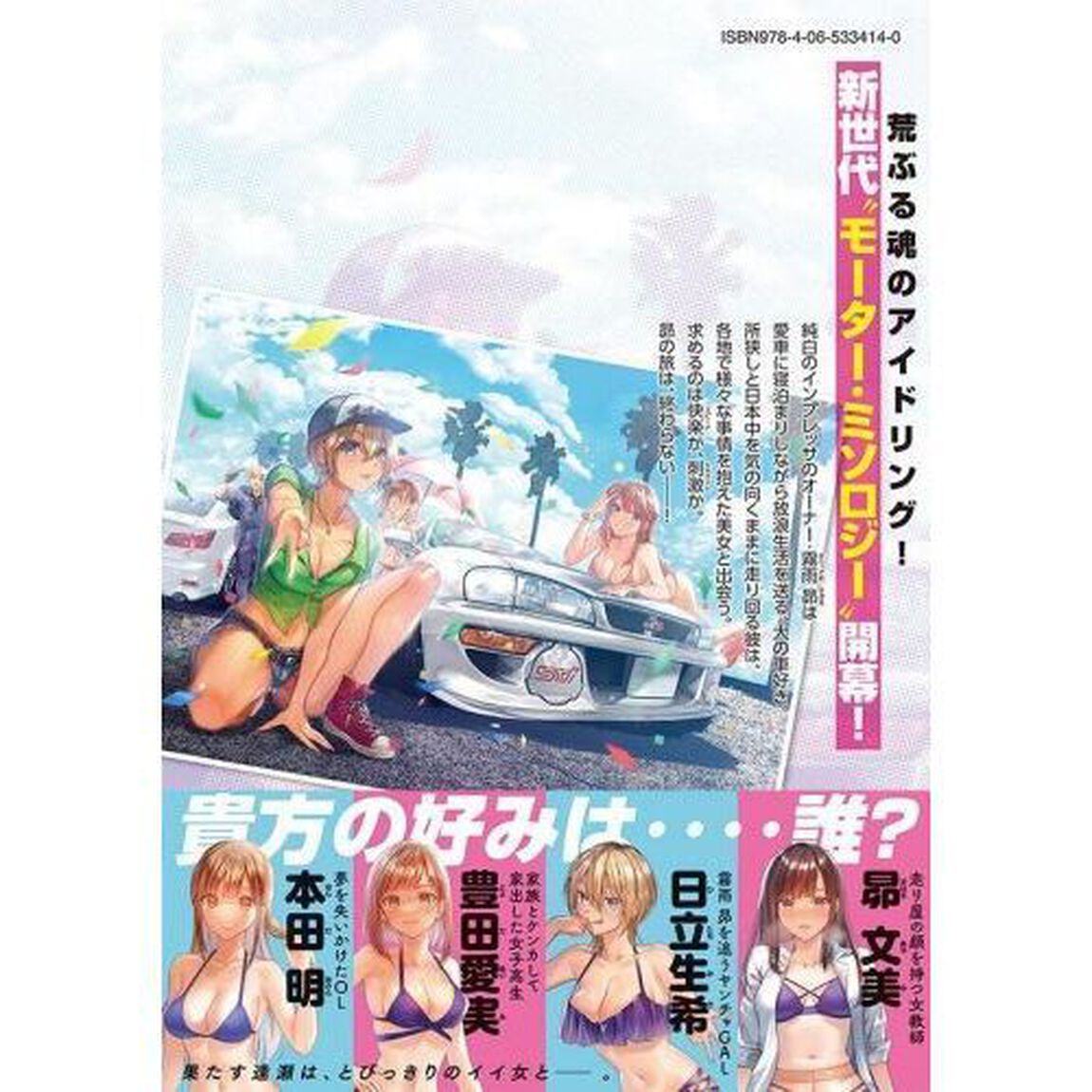 ライドオン！