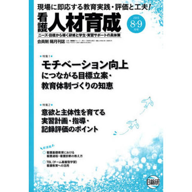 看護人材育成　１２－　３