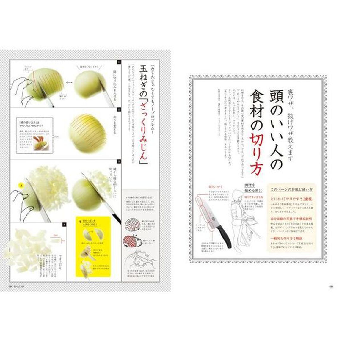 食べようび　Ｖｏｌ．０５