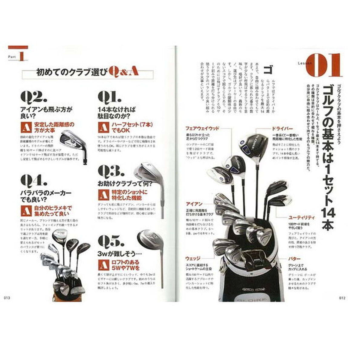 大人のゴルフの&ldquo;無理しない&rdquo;始め方