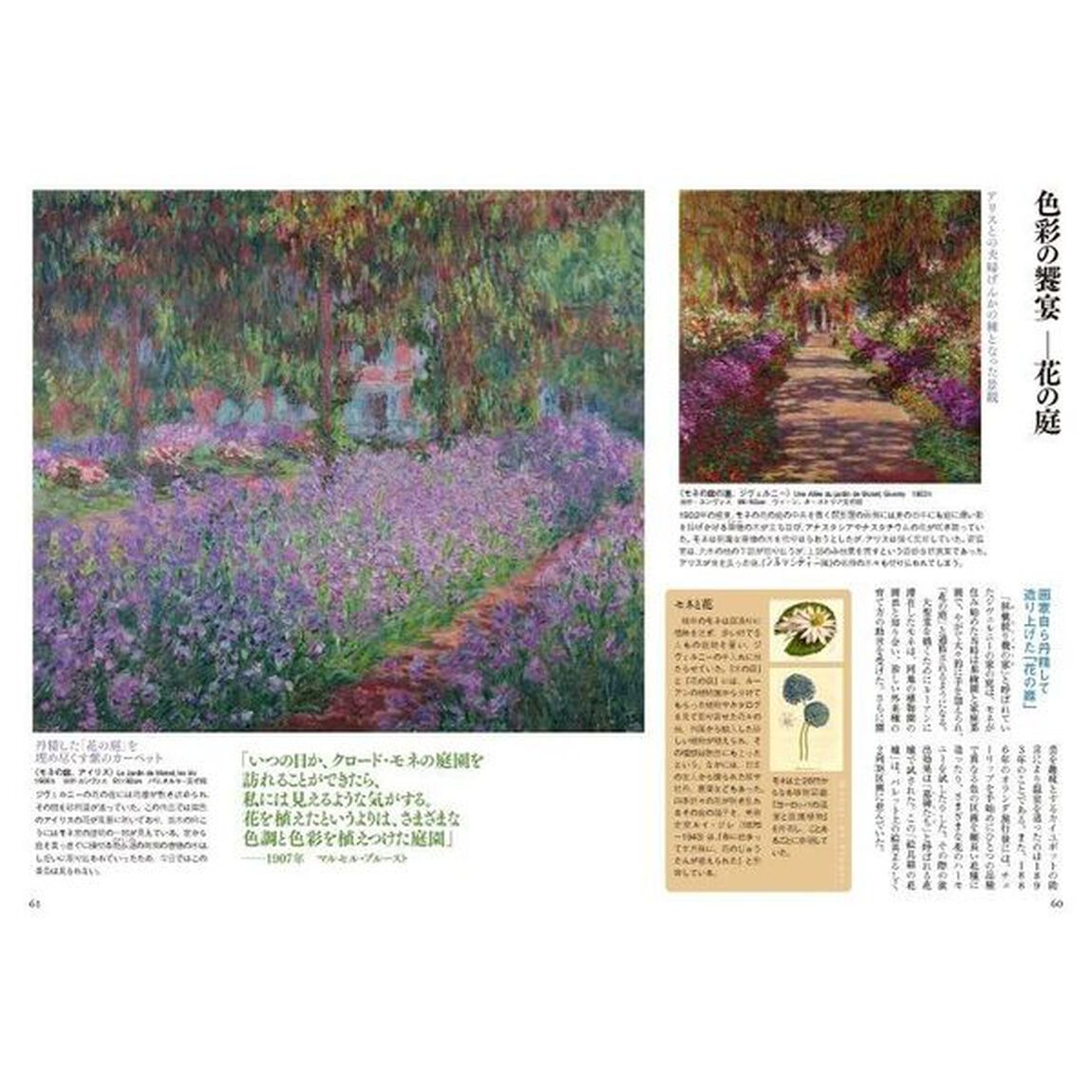 もっと知りたいモネ　生涯と作品「改訂版」