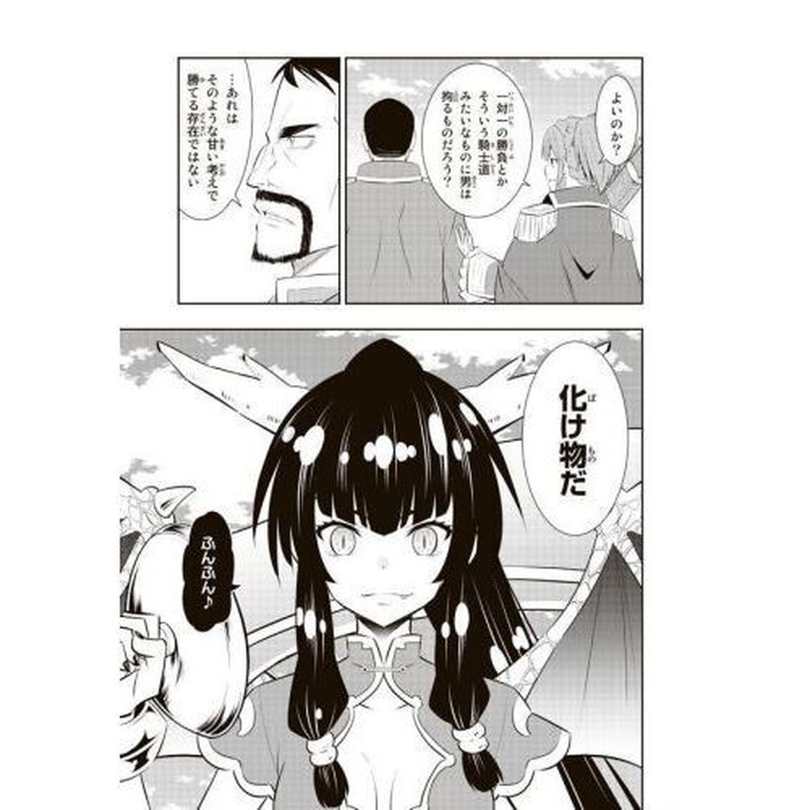 異世界魔王と召喚少女の奴隷魔術　Ｔｈｅ　Ｋｉｎｇ　ｏｆ　Ｄａｒｋｎｅｓｓ　Ａｎｏｔｈｅｒ　Ｗｏｒｌｄ　Ｓｔｏｒｙ　２０