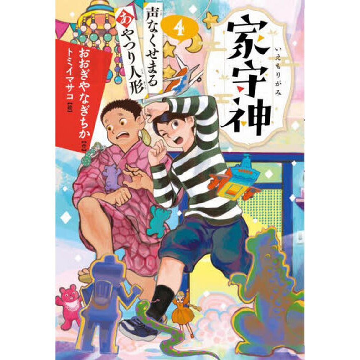 声なくせまるあやつり人形