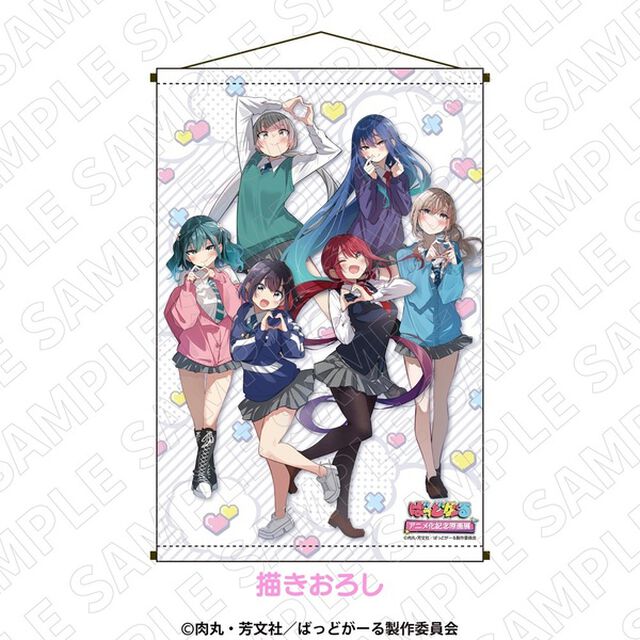 ばっどがーるアニメ化記念原画展 タペストリー（描き下ろし）