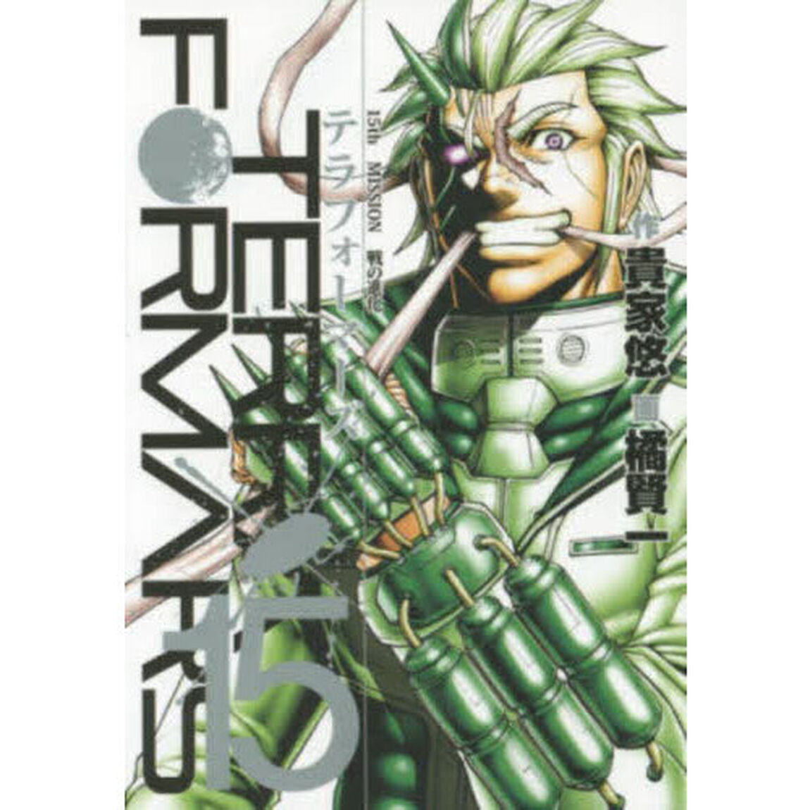 テラフォーマーズ 15「戦の進化」