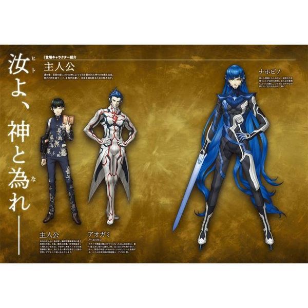 真・女神転生5公式パーフェクトガイド - 通販｜セブンネットショッピング