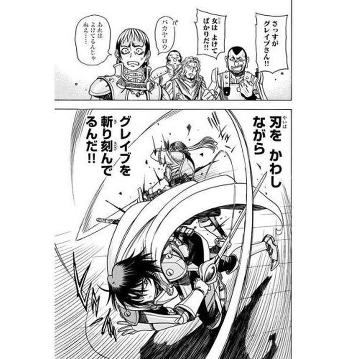 転生したらスライムだった件番外編　とある休暇の過ごし方　１