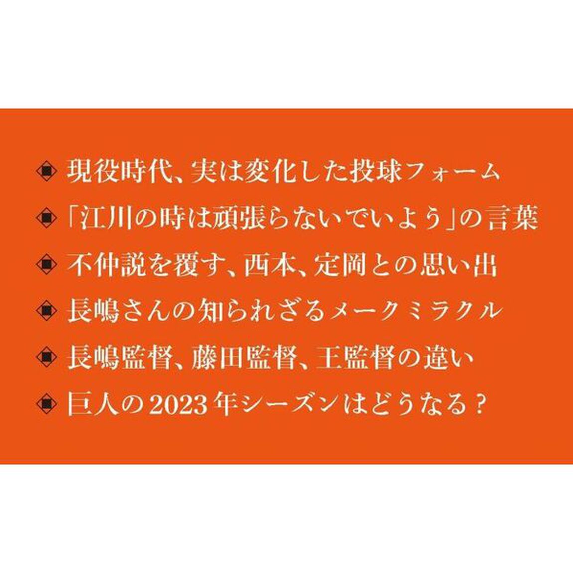 巨人論