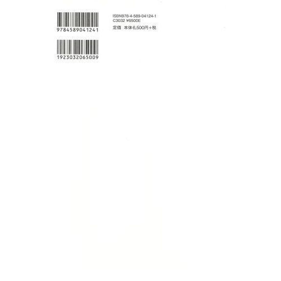 統治行為の法理