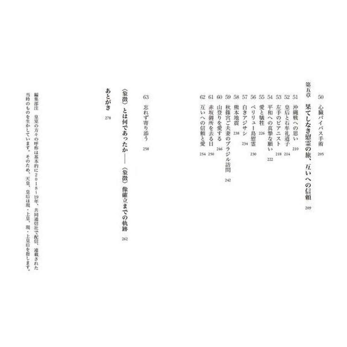 象徴のうた