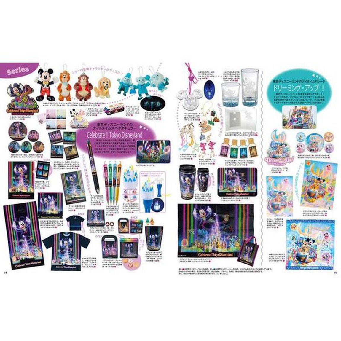 東京ディズニーリゾート グッズコレクション 2018‐2019 35周年スペシャル! (My Tokyo Disney Resort)「３５周年スペシャル！」