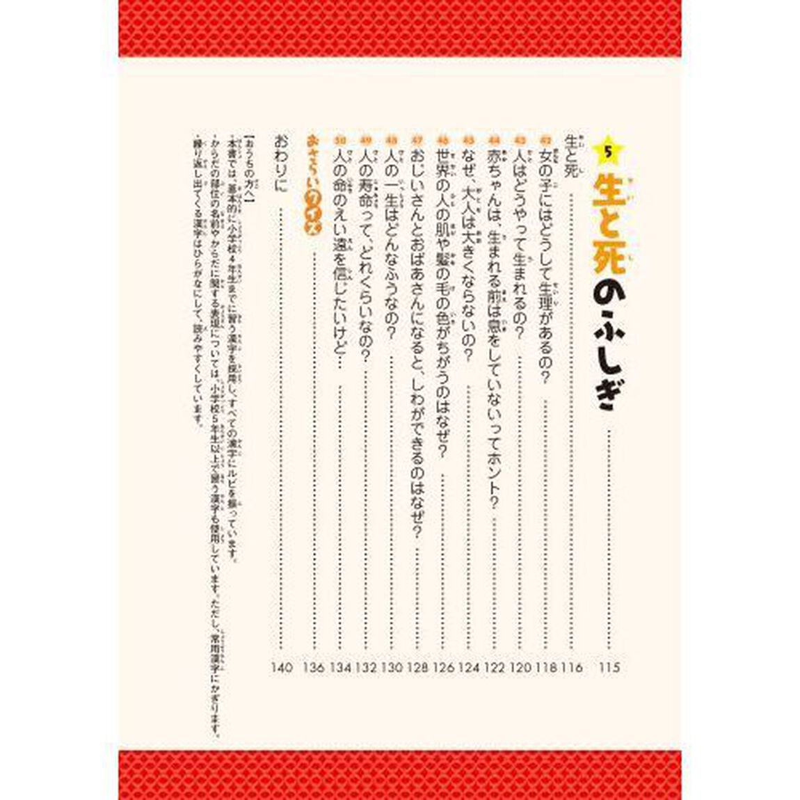 ピクサーのなかまと学ぶはじめての科学 (4) 人体のふしぎ