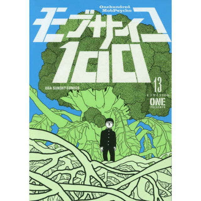 モブサイコ１００　１３
