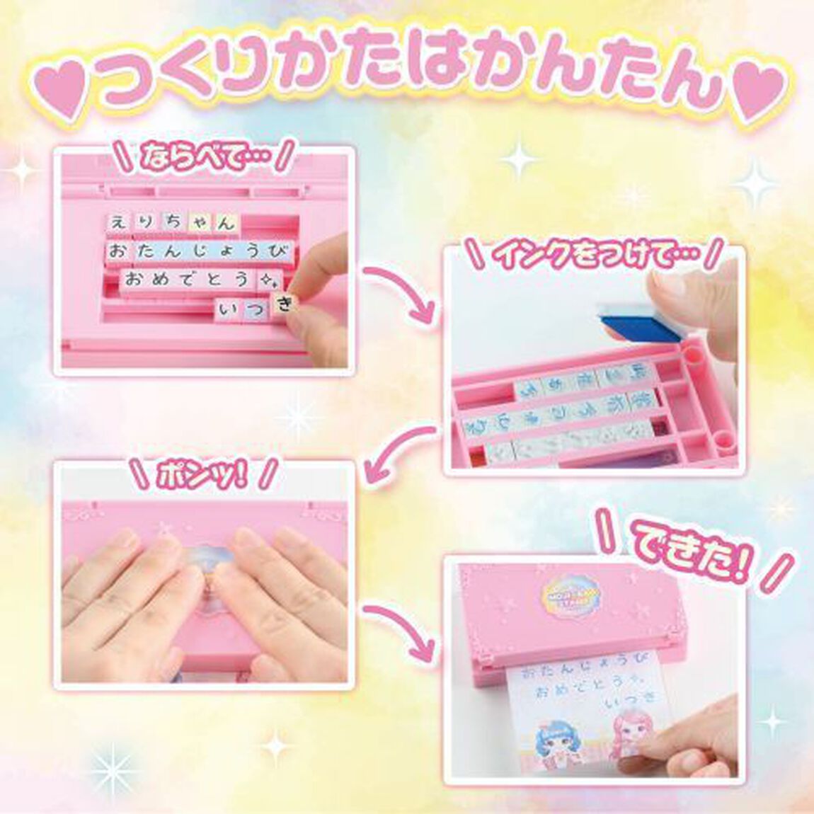 おてがみひめ
