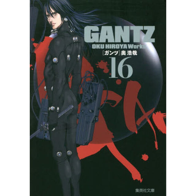 ＧＡＮＴＺ　１６