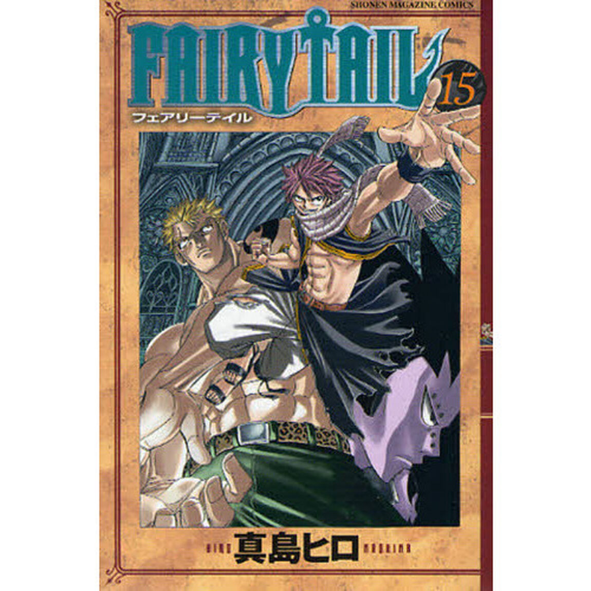 ＦＡＩＲＹ　ＴＡＩＬ　１５