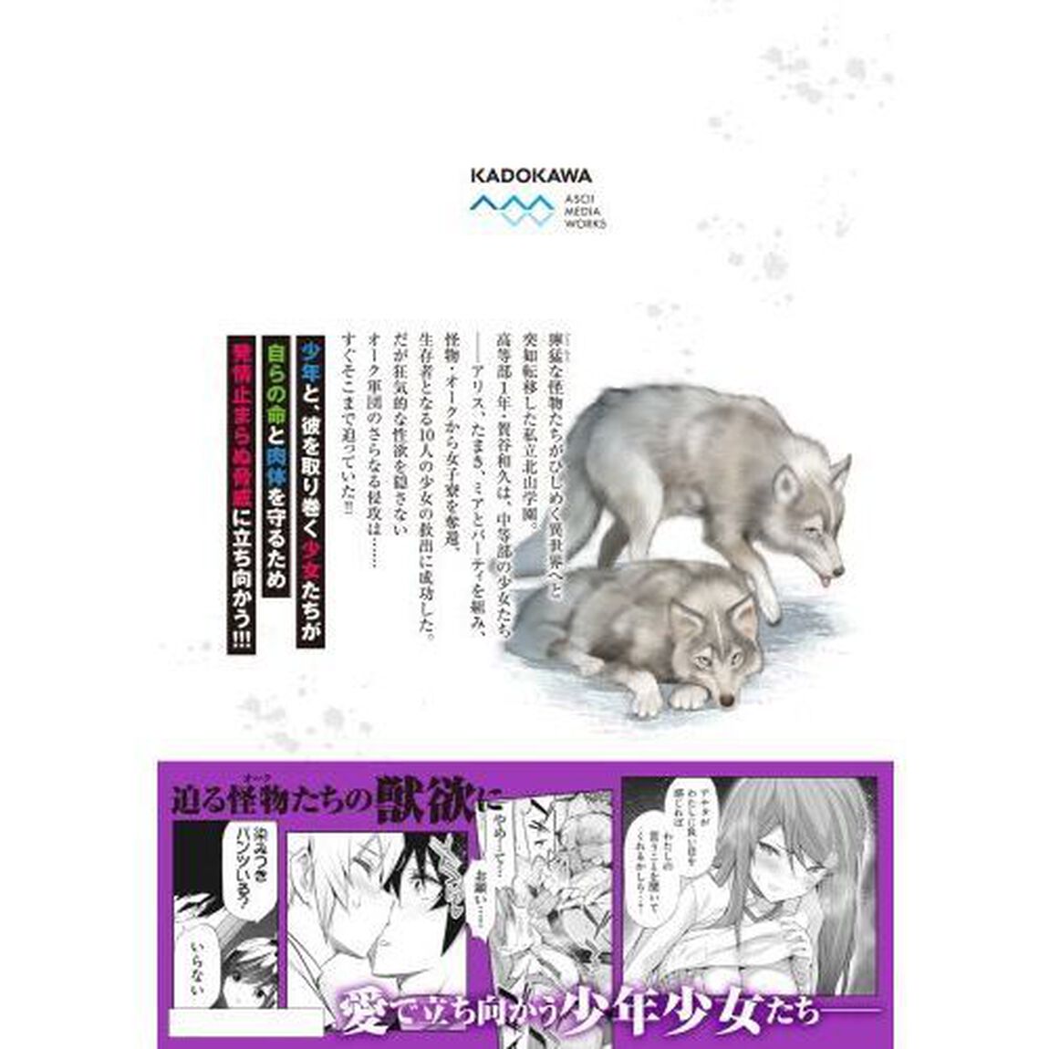 ぼくは異世界で付与魔法と召喚魔法を天秤にかける　３