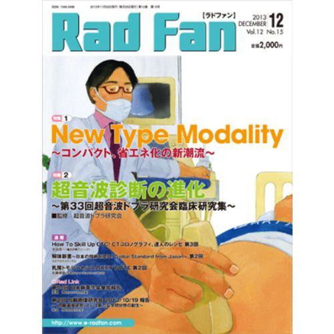 Ｒａｄ　Ｆａｎ　１１－１５