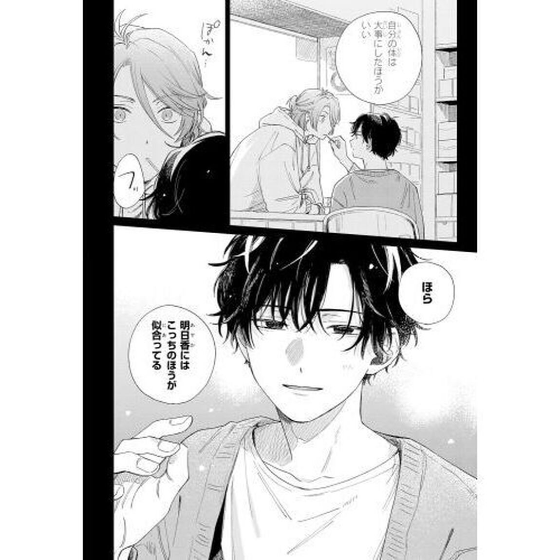 みなと商事コインランドリー 5