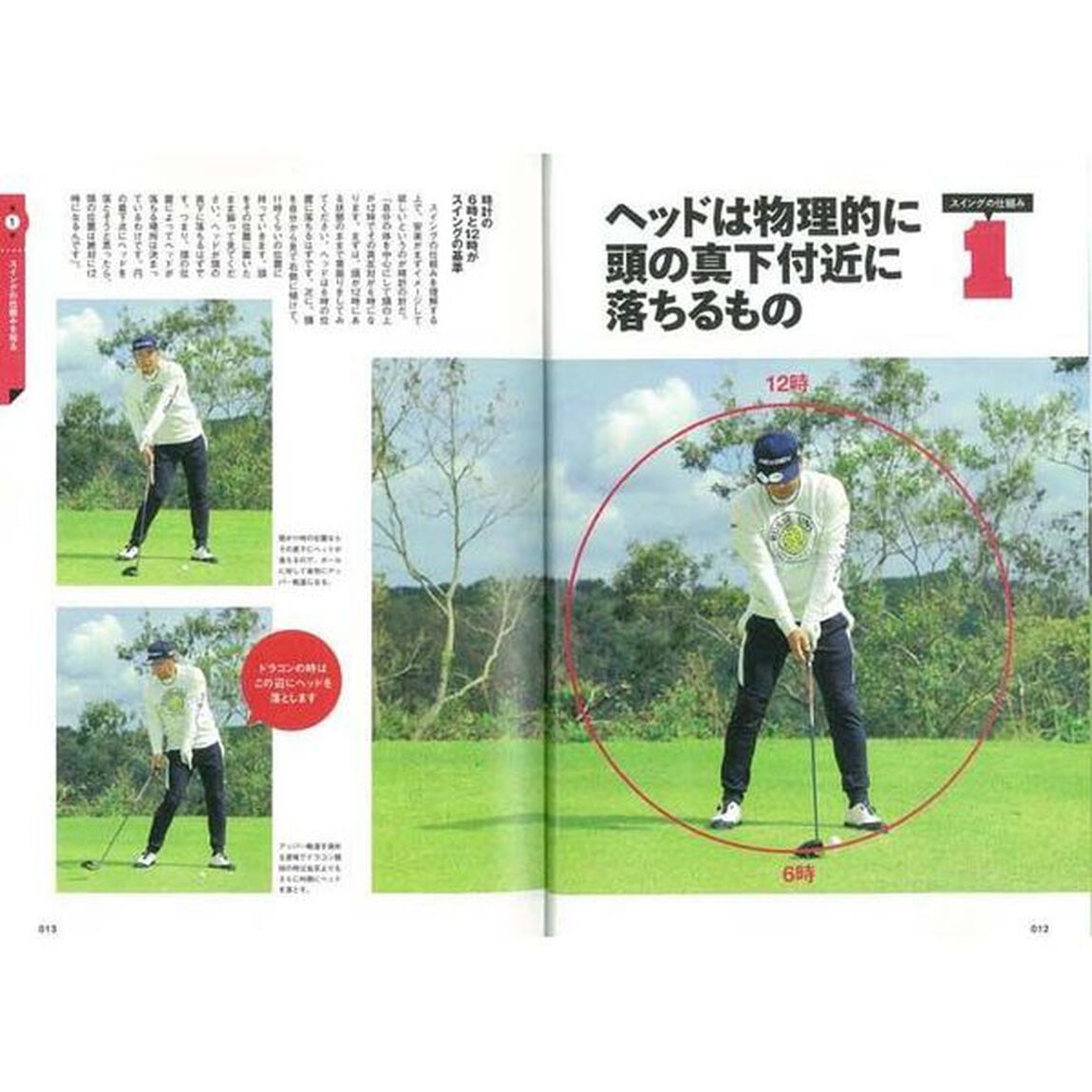 ドラコン王・安楽拓也の超飛距離ＵＰ術　これが飛ばしの&ldquo;カラクリ&rdquo;だ！