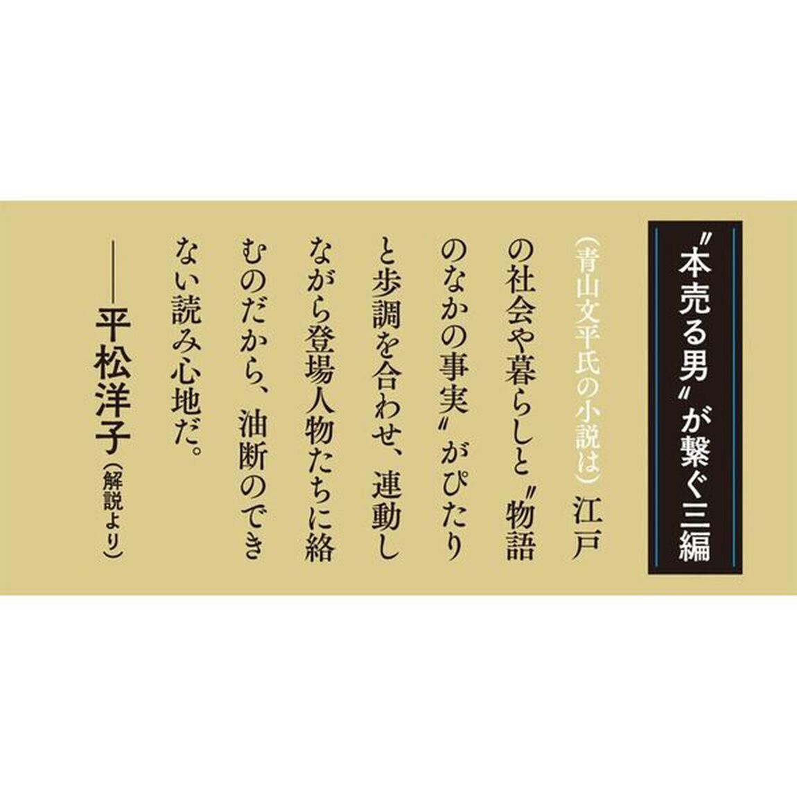本売る日々