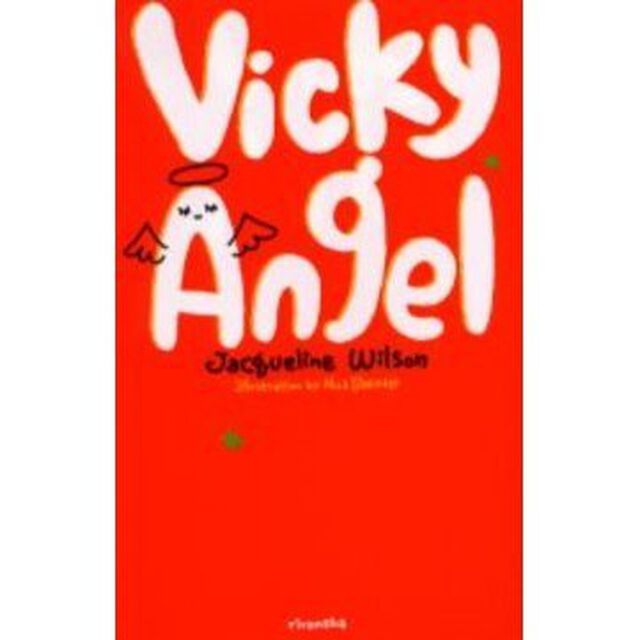ヴィッキー・エンジェル