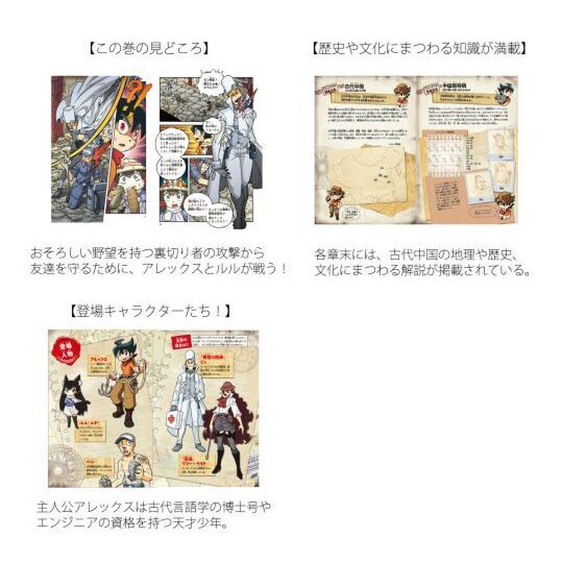 ナゾトキ・ハンター裏切り者と幻のドラゴン