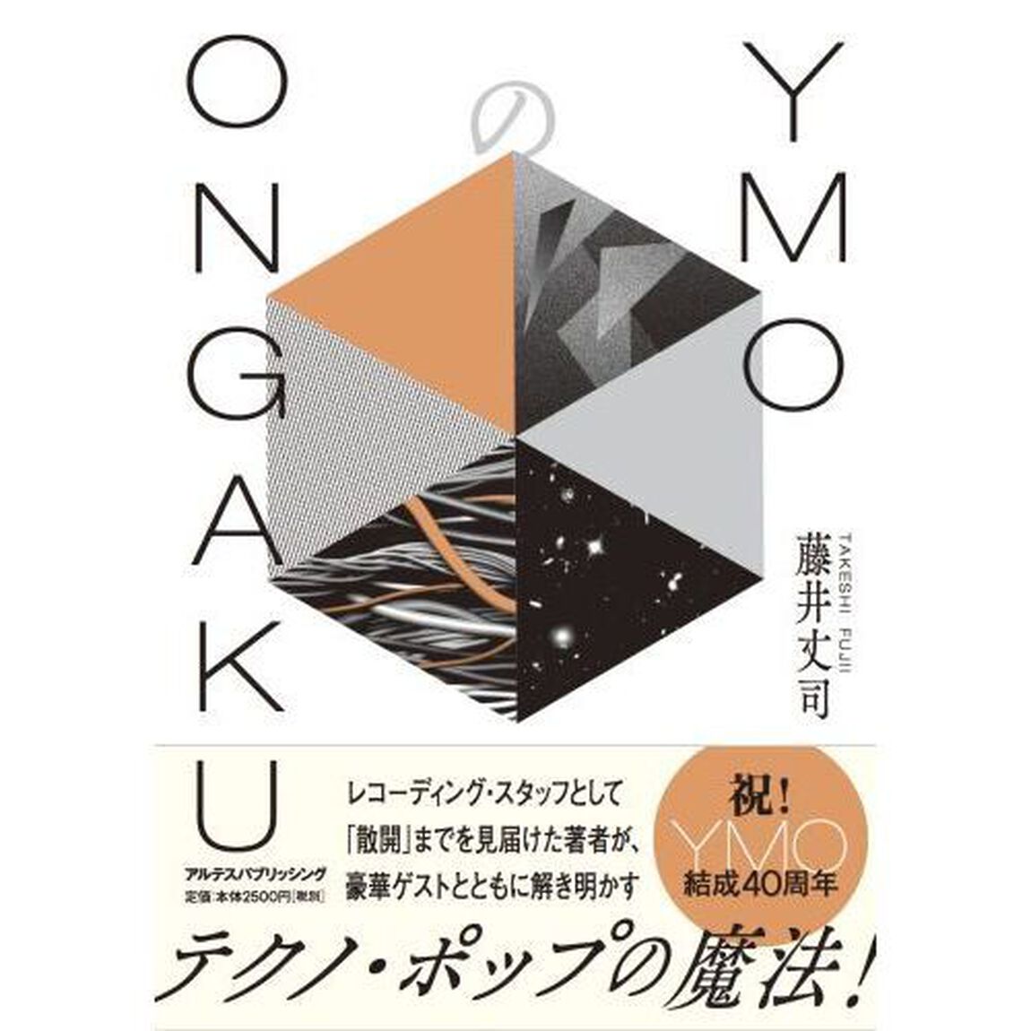 ＹＭＯのＯＮＧＡＫＵ