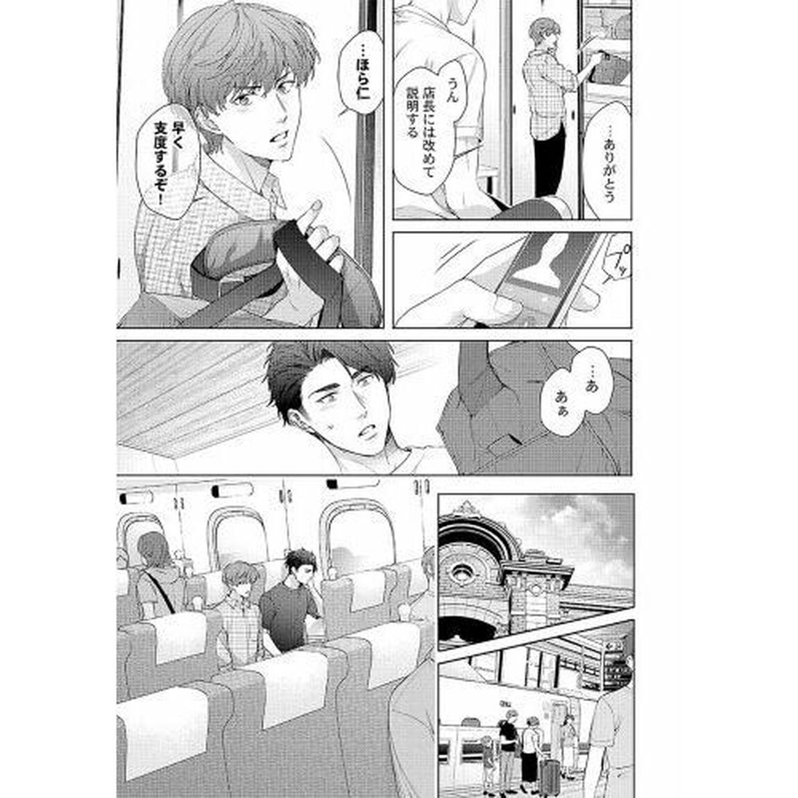 トモダチ・エンゲージ　３
