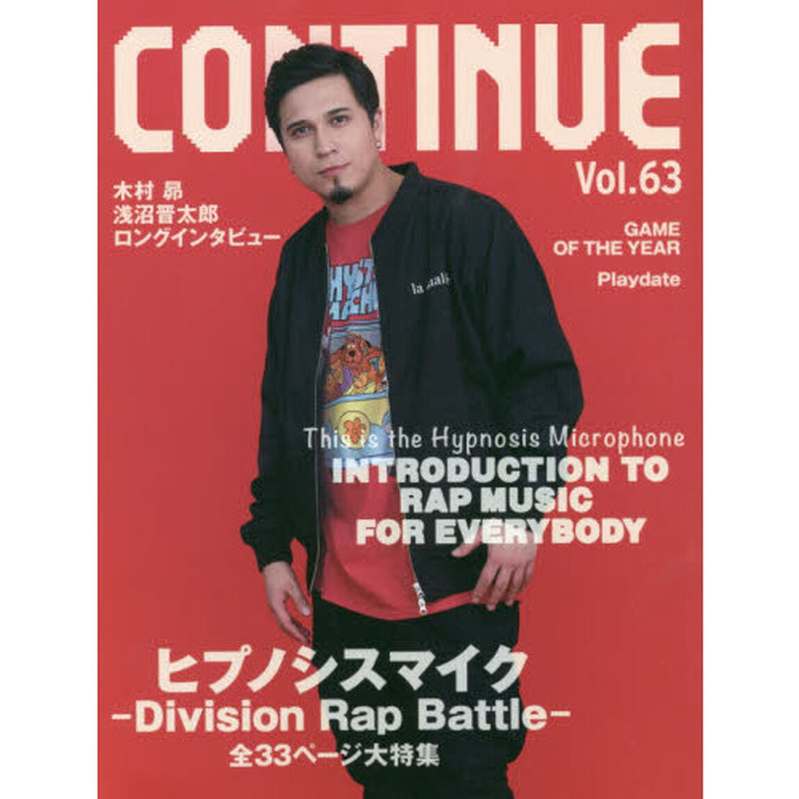 CONTINUE Vol.63「ヒプノシスマイク－Ｄｉｖｉｓｉｏｎ　Ｒａｐ　Ｂａｔｔｌｅ－」