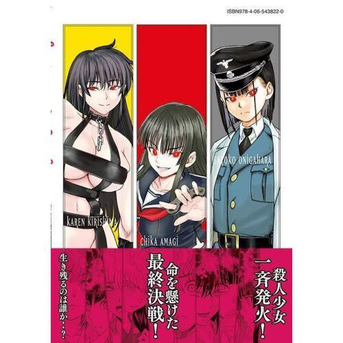 サタノファニ 37