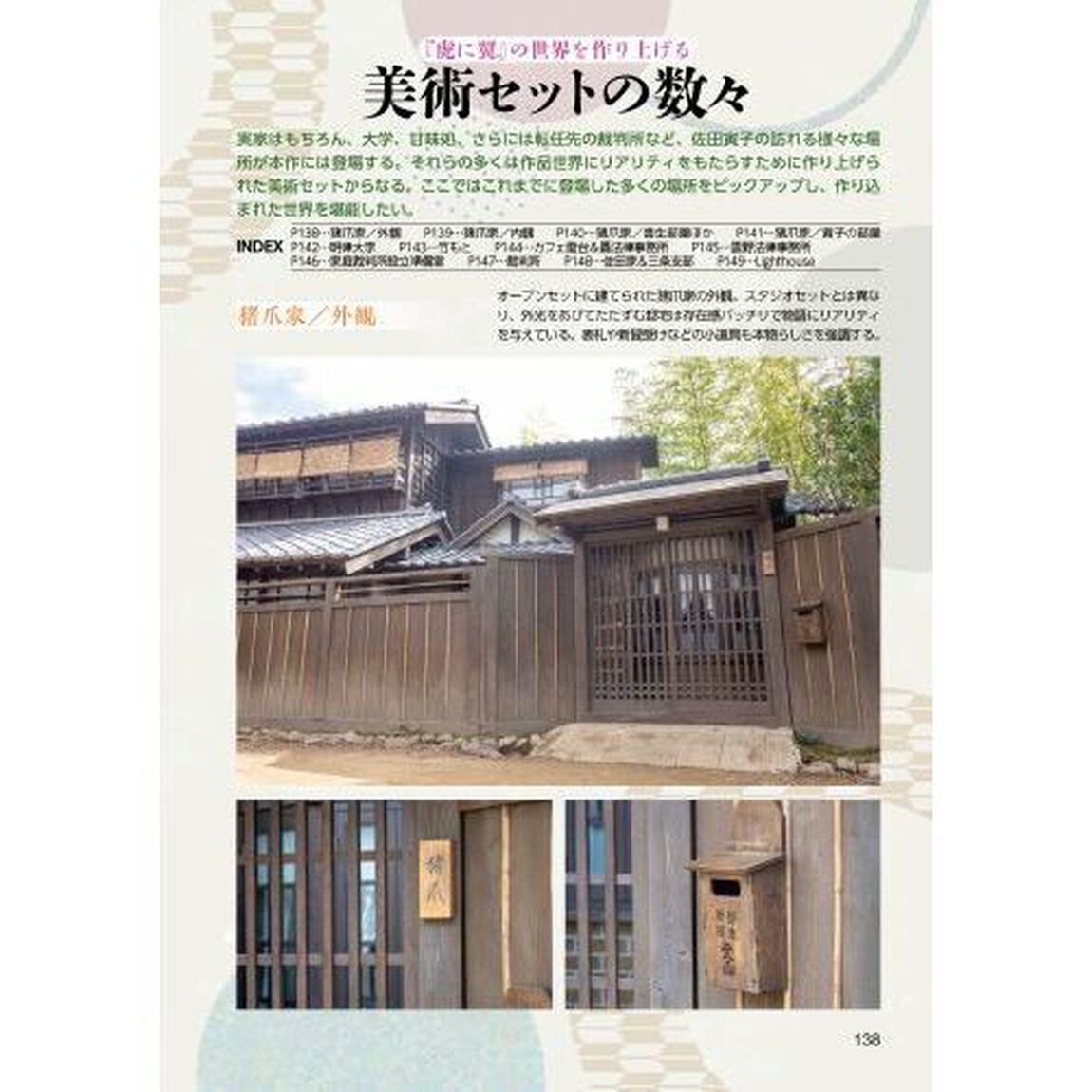 ＮＨＫ連続テレビ小説虎に翼心に響く名言ブック