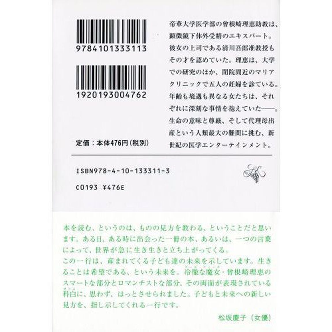 ジーン・ワルツ