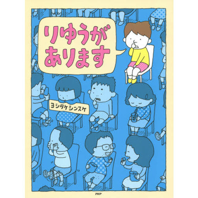 りゆうがあります