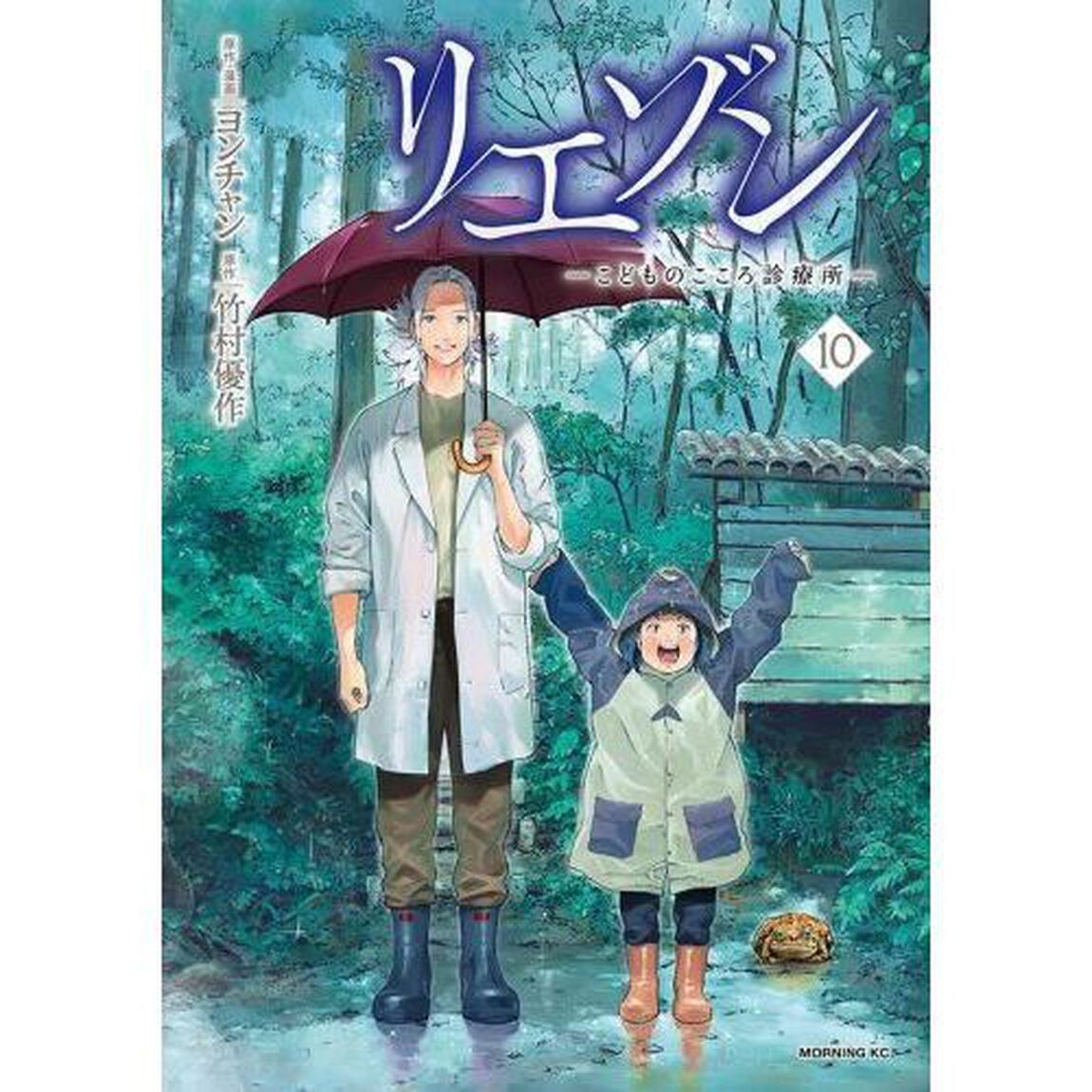 リエゾン　こどものこころ診療所　１０