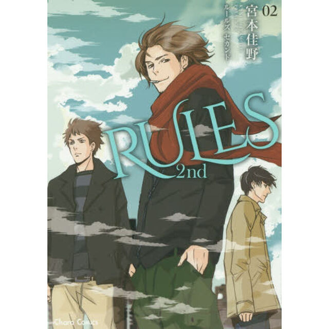 ＲＵＬＥＳ　２ｎｄ　　　２