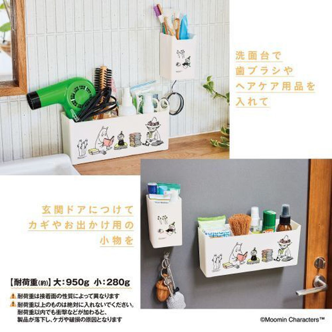 MOOMIN マルチに使えるマグネット収納ボックス 2個セット BOOK (バラエティ)