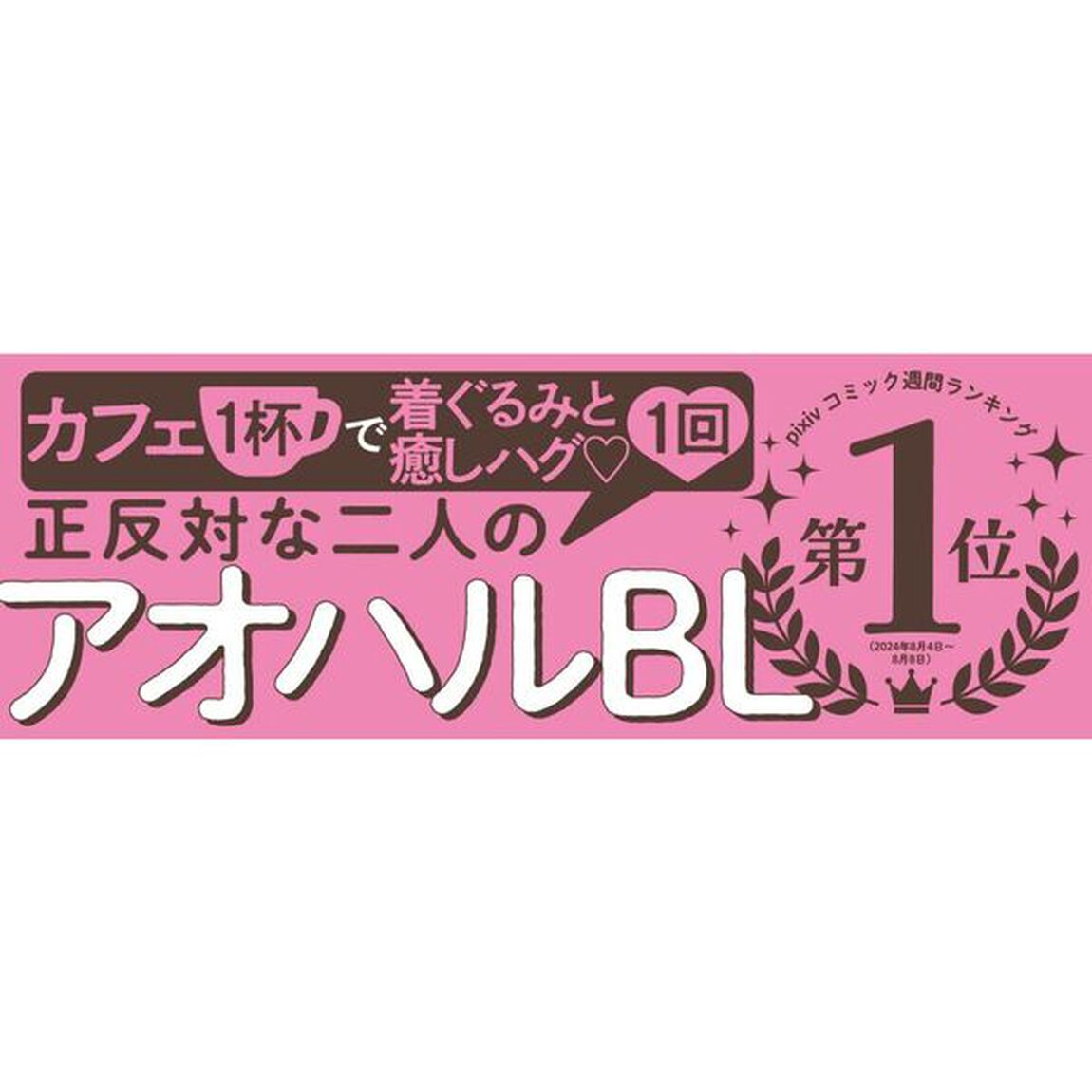 ハグして！カエルさん