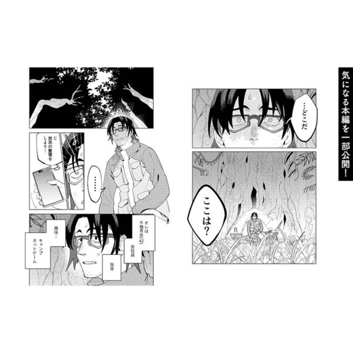 冒険者デビューには遅すぎる？　しがないおっさん、&ldquo;農民魔法&rdquo;で凄腕冒険者になる