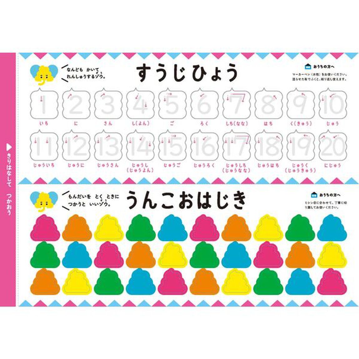 うんこドリルひきざん　５さい