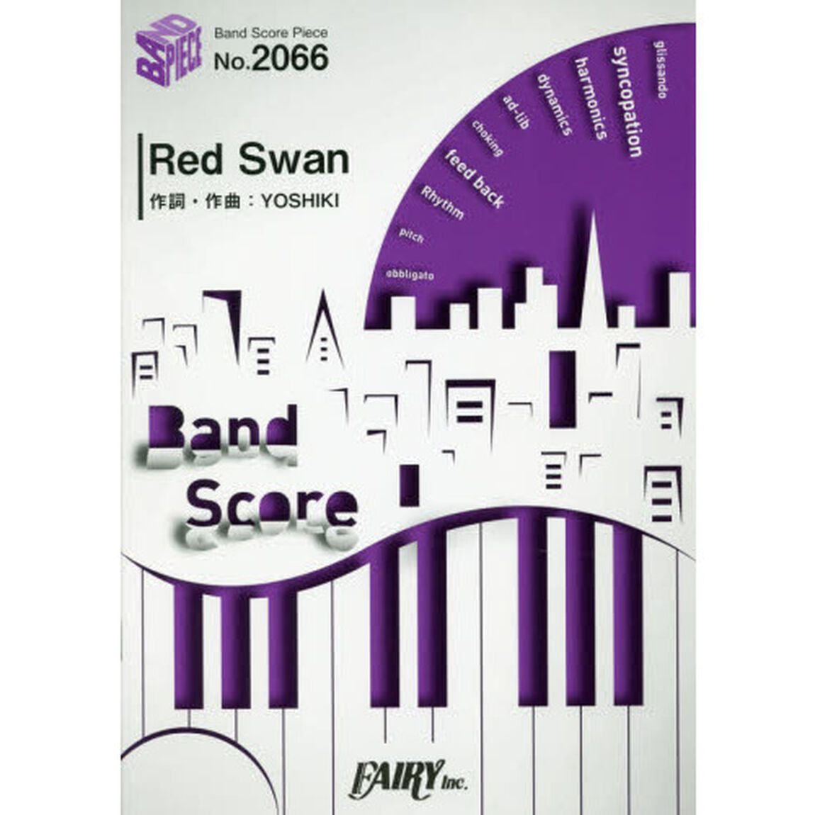 楽譜　ＲｅｄＳｗａｎ　ＹＯＳＨＩＫＩｆｅ