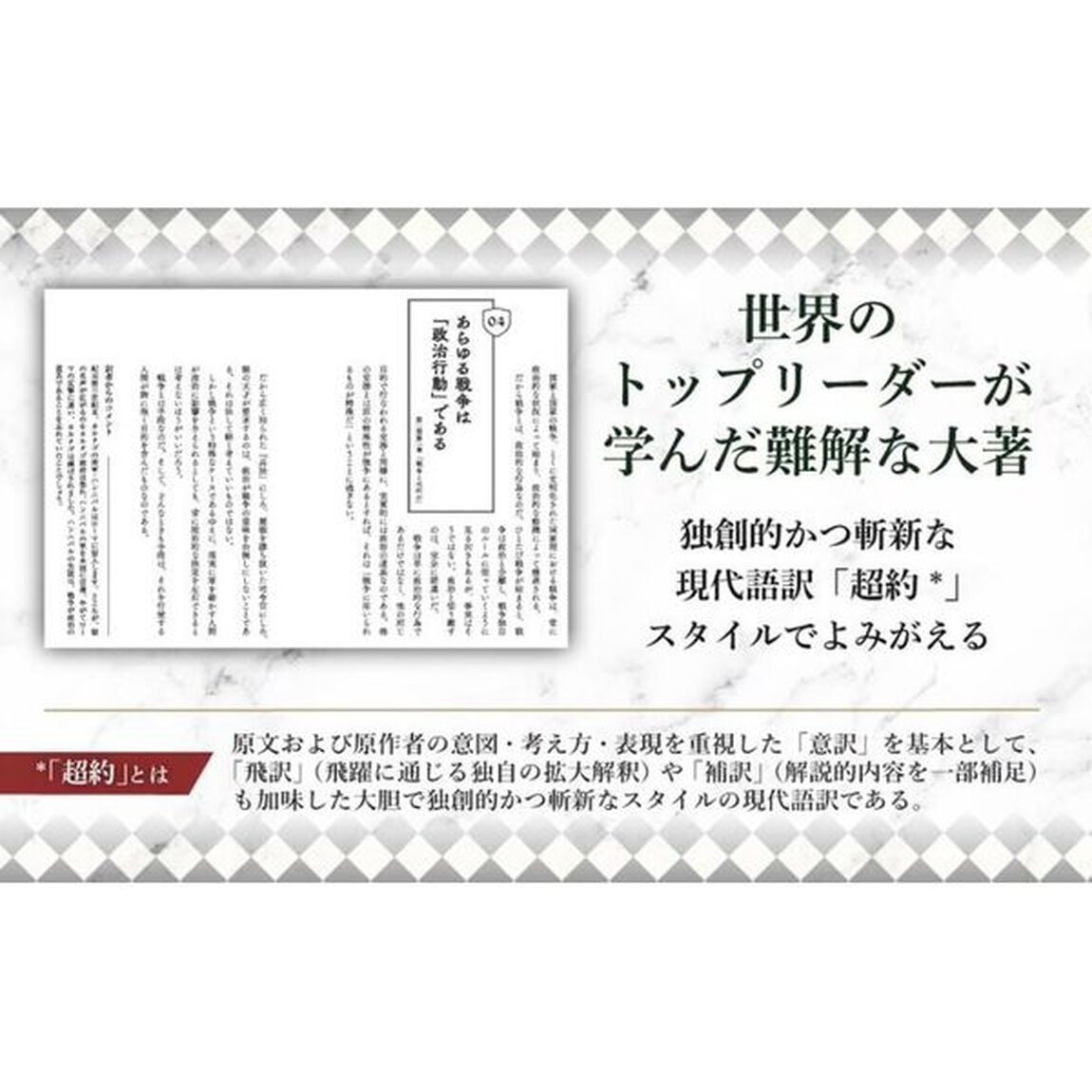 超約版戦争論