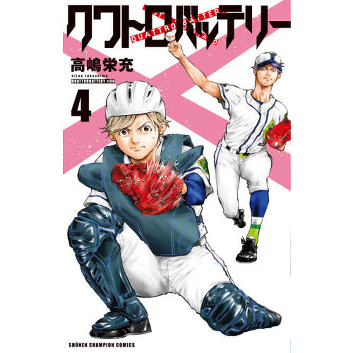 クワトロバッテリー　４